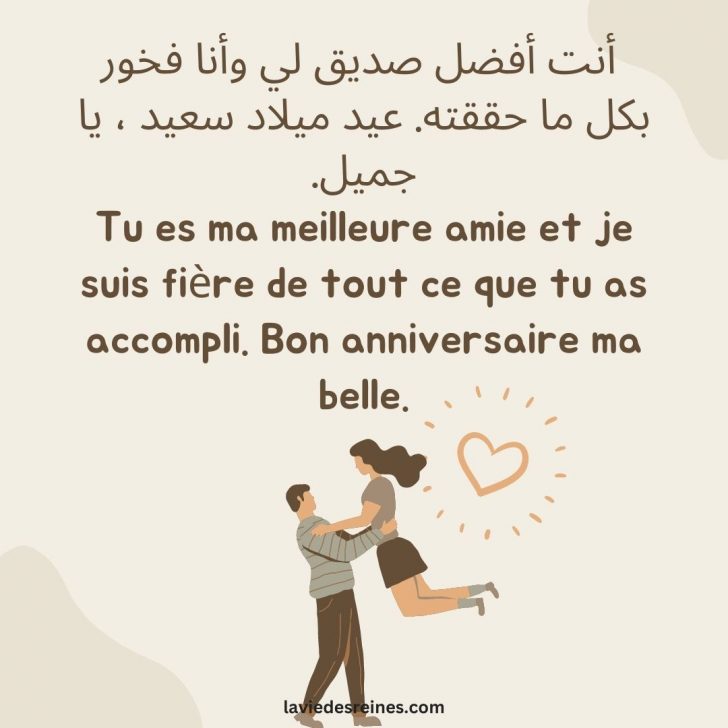 Joyeux anniversaire en arabe 51 Messages uniques et touchants
