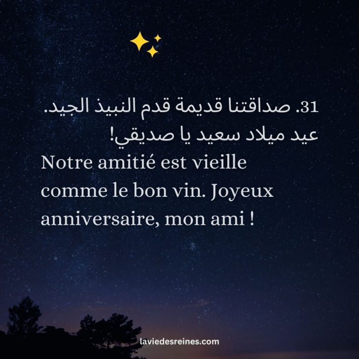 Message Arabe Joyeux anniversaire en arabe : 51 Messages uniques et touchants