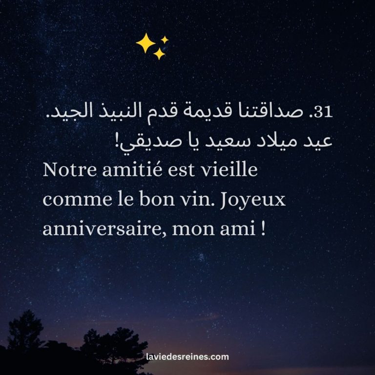 Joyeux anniversaire en arabe 51 Messages uniques et touchants