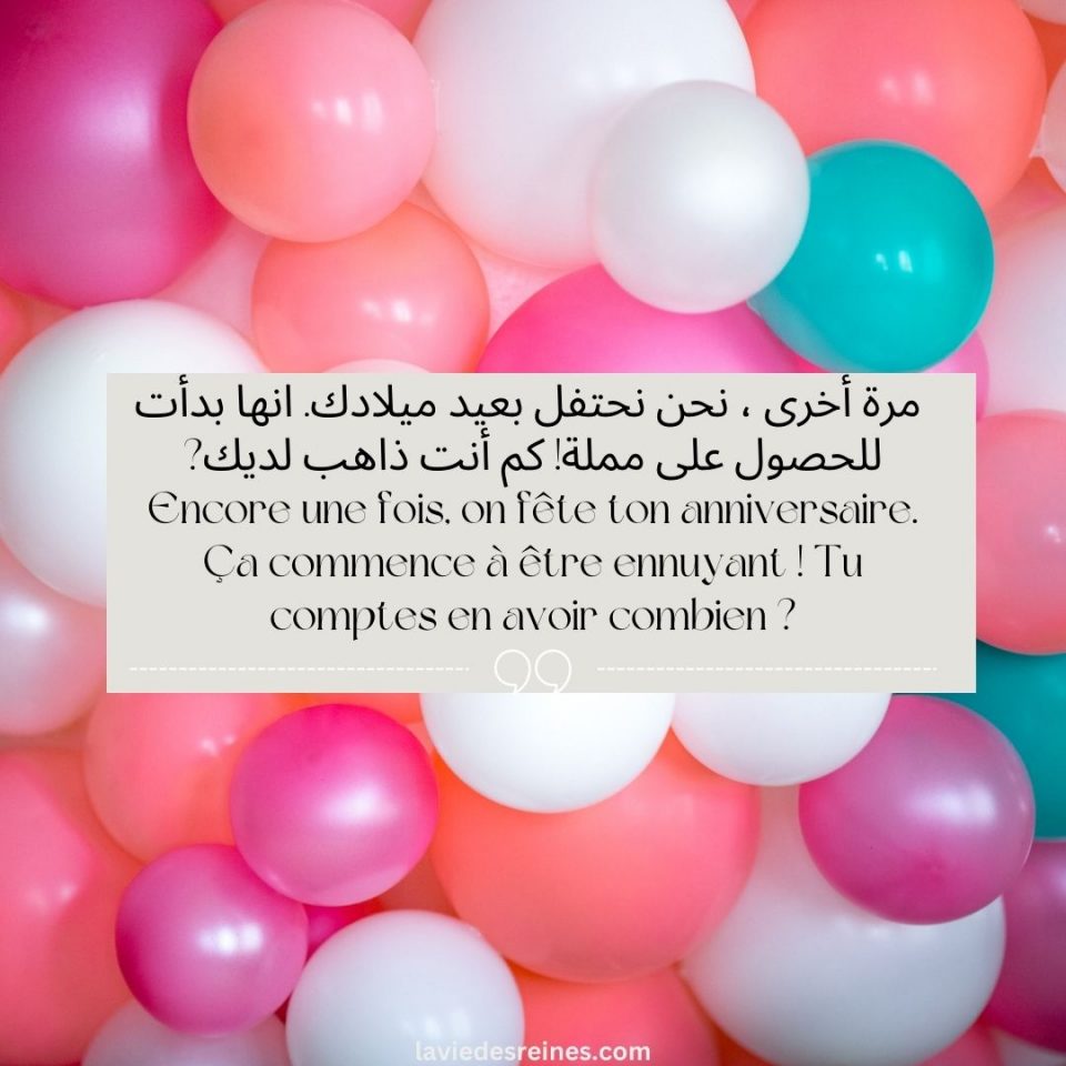 Joyeux Anniversaire En Arabe 51 Messages Uniques Et Touchants joyeux-anniversaire-en-arabe-51-messages-uniques-et-touchants